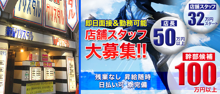 初任給32万円以上 安心安全の法人経営