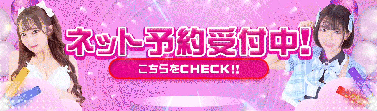 web予約