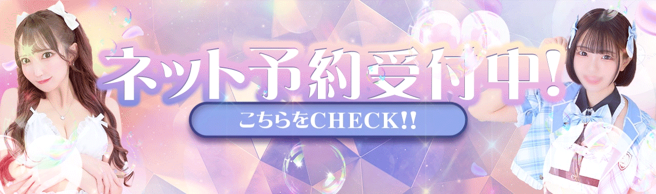web予約