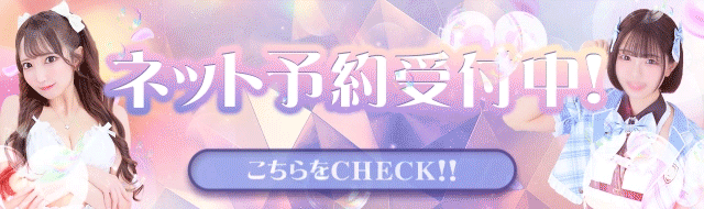 web予約